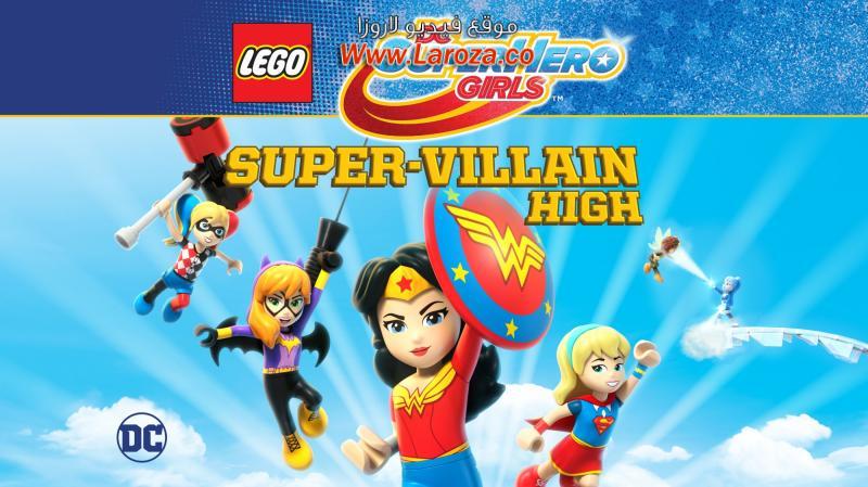فيلم Lego DC Super Hero Girls Super-Villain High 2018 مترجم HD اون لاين