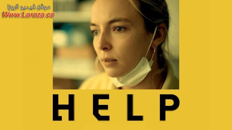 فيلم Help 2021 مترجم HD اون لاين