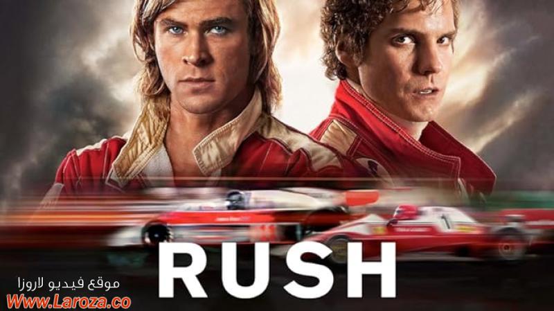 فيلم Rush 2013 مترجم HD اون لاين