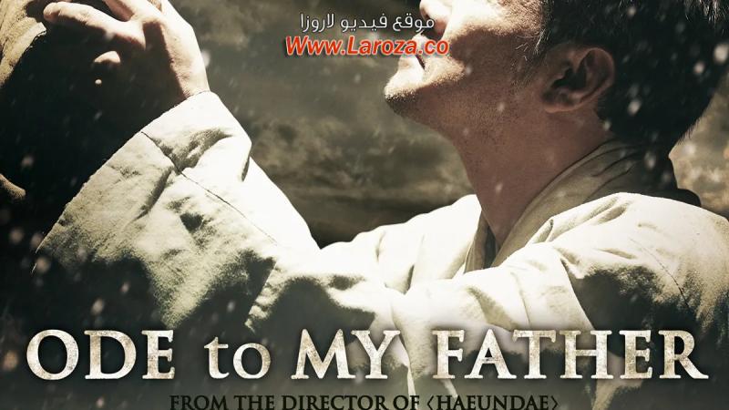 فيلم Ode to My Father 2014 مترجم HD اون لاين