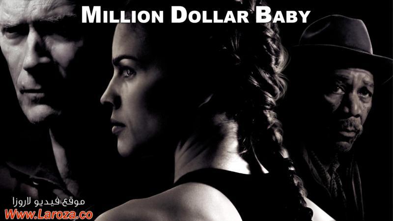 فيلم Million Dollar Baby 2004 مترجم HD اون لاين
