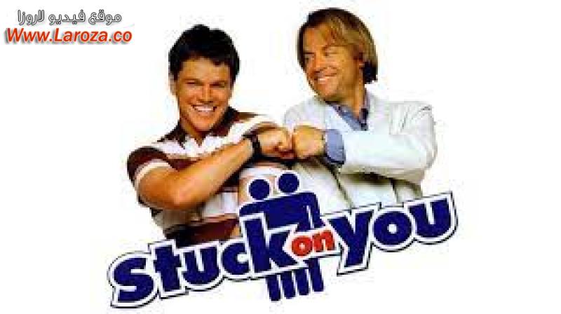 فيلم Stuck on You 2003 مترجم HD اون لاين