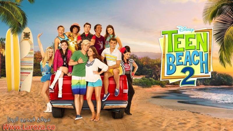 فيلم Teen Beach 2 2015 مترجم HD اون لاين
