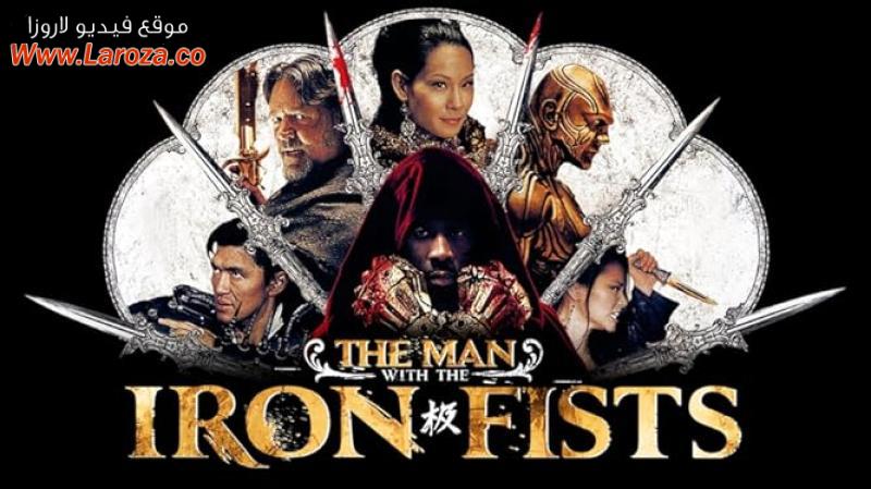 فيلم The Man with the Iron Fists 2012 مترجم HD اون لاين