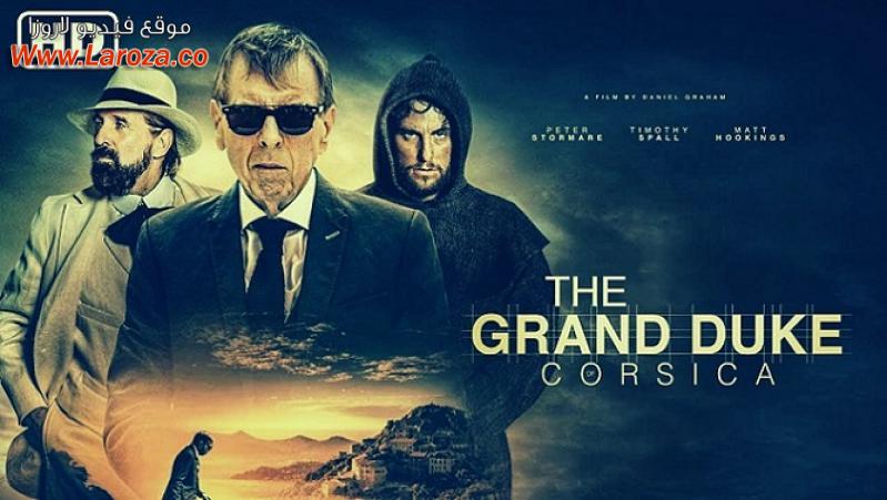 فيلم The Obscure Life of the Grand Duke of Corsica 2021 مترجم HD اون لاين