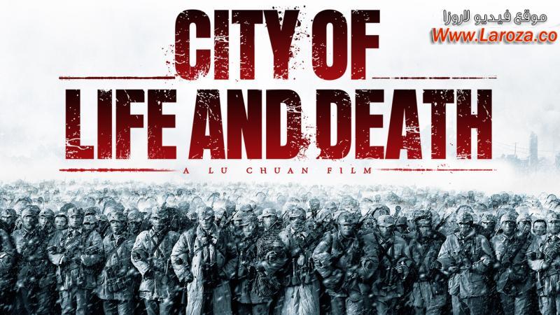 فيلم City of Life and Death 2009 مترجم HD اون لاين