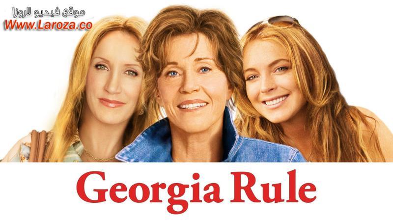 فيلم Georgia Rule 2007 مترجم HD اون لاين