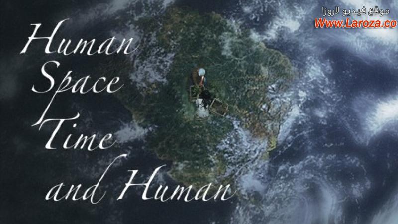فيلم Human, Space, Time and Human 2018 مترجم HD اون لاين