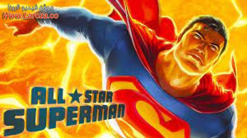 فيلم All-Star Superman 2011 مترجم HD اون لاين