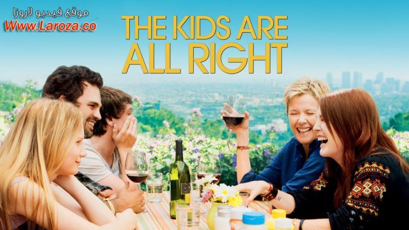 فيلم The Kids Are All Right 2010 مترجم HD اون لاين