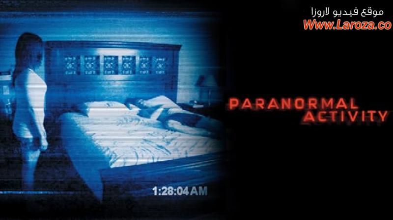 فيلم Paranormal Activity 2007 مترجم HD اون لاين